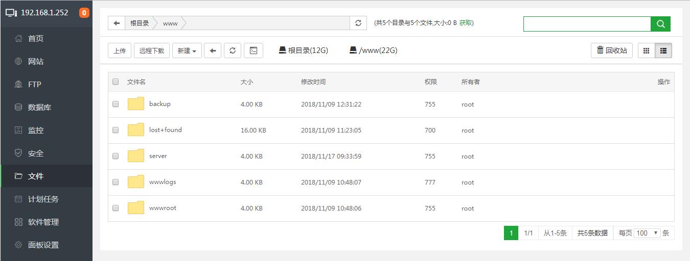 宝塔服务器环境配置,支持Linux与Windows系统,轻松管理(图4)