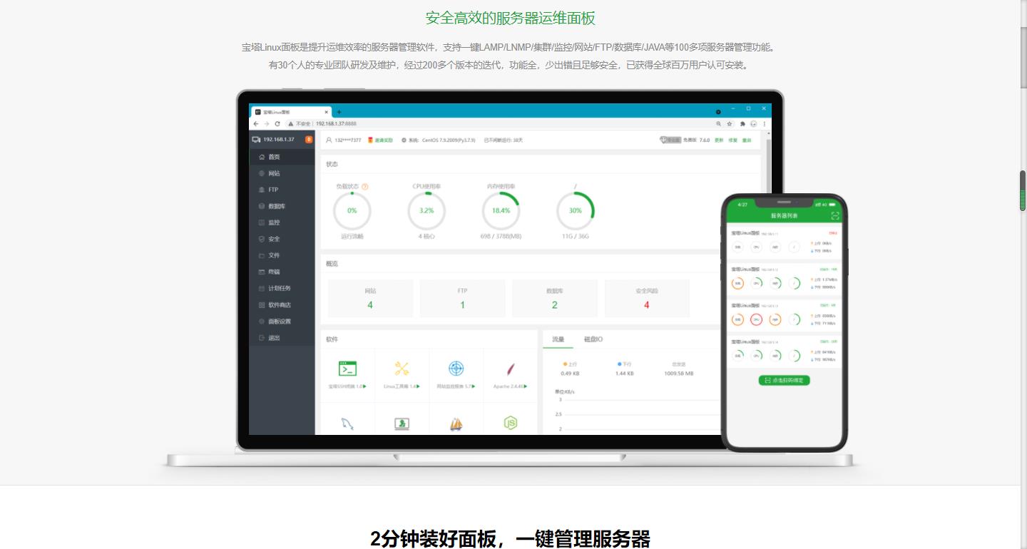 宝塔服务器环境配置,支持Linux与Windows系统,轻松管理(图8)