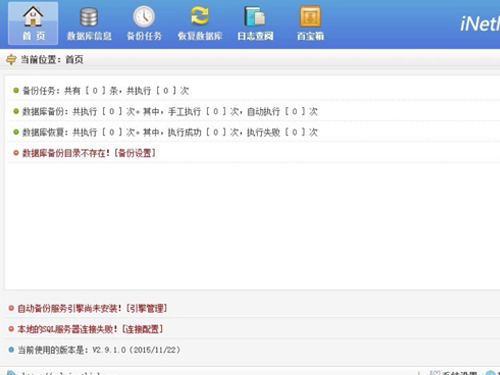 SQL数据库自动备份工具 自动备份 自动上传定时备份恢复