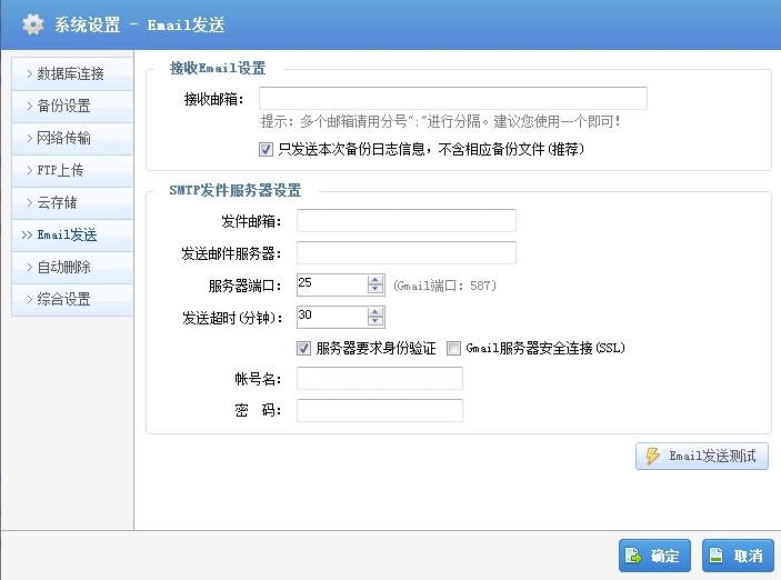 SQL数据库自动备份工具 自动备份 自动上传定时备份恢复(图6)