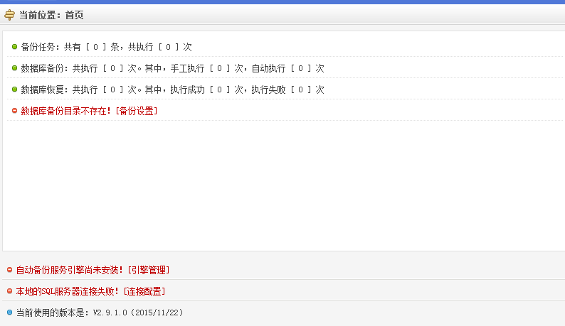 SQL数据库自动备份工具 自动备份 自动上传定时备份恢复(图8)