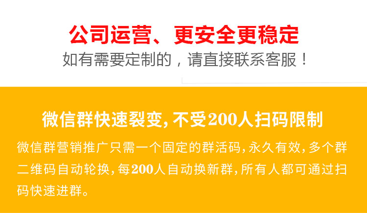 活码管理系统 微信活码 群活码 分组码 营销永久二维码(图1)