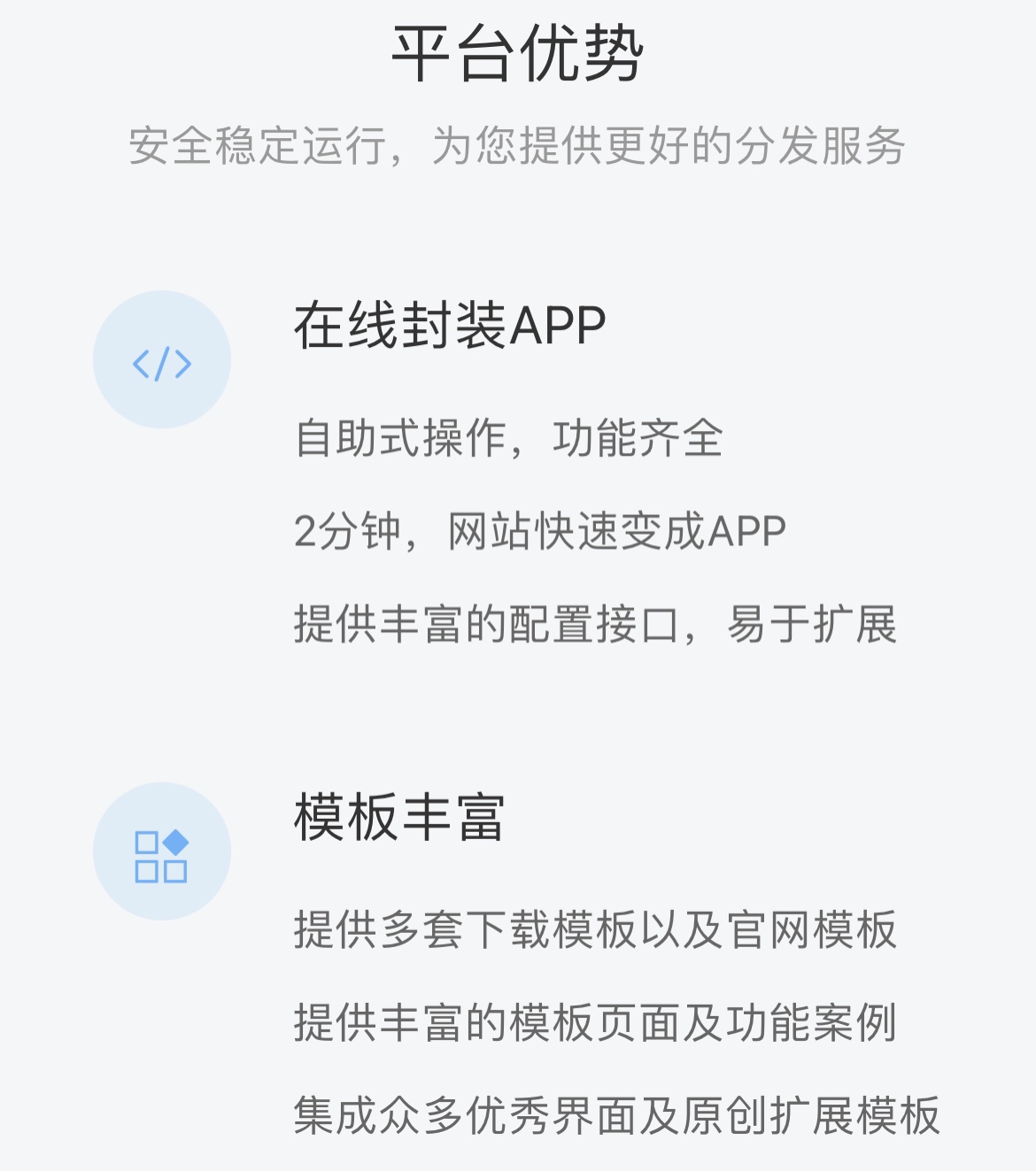 APP分发内测平台 app应用免上架下载系统(图1)