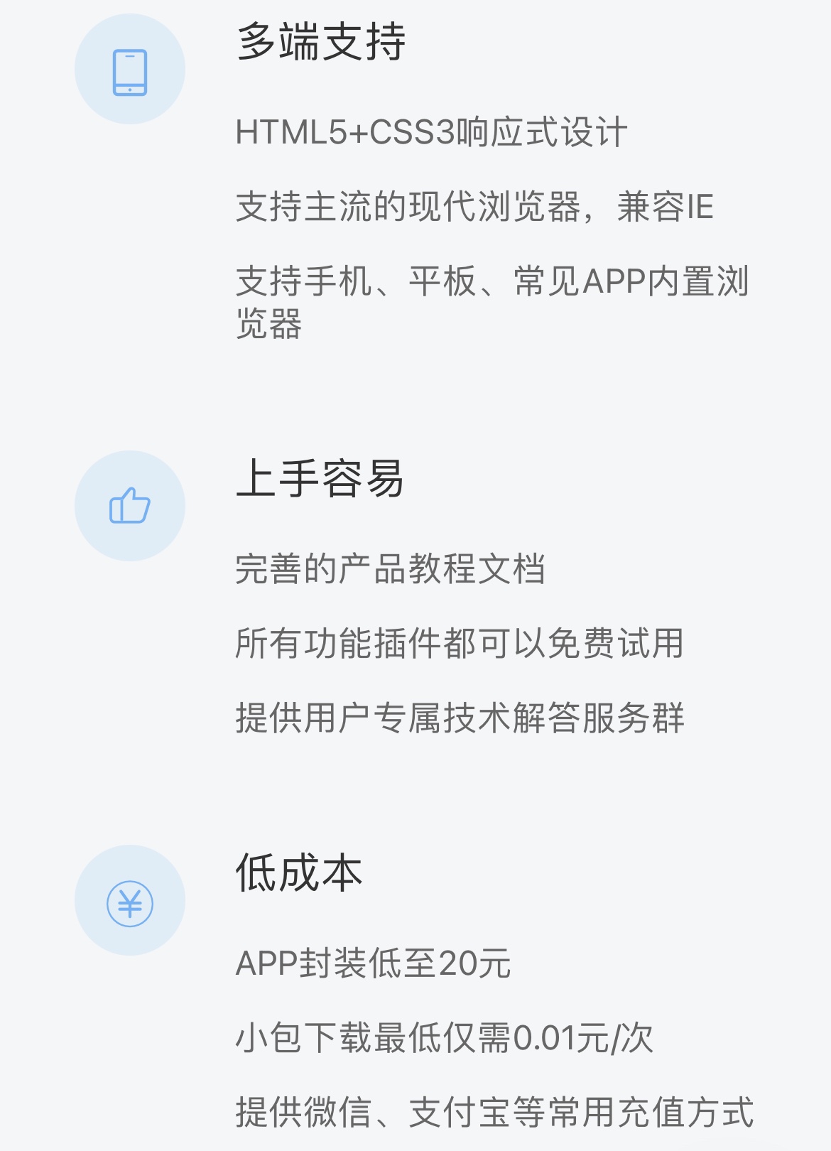 APP分发内测平台 app应用免上架下载系统(图2)